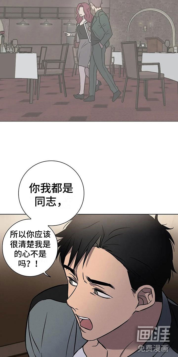 第12章：看穿
