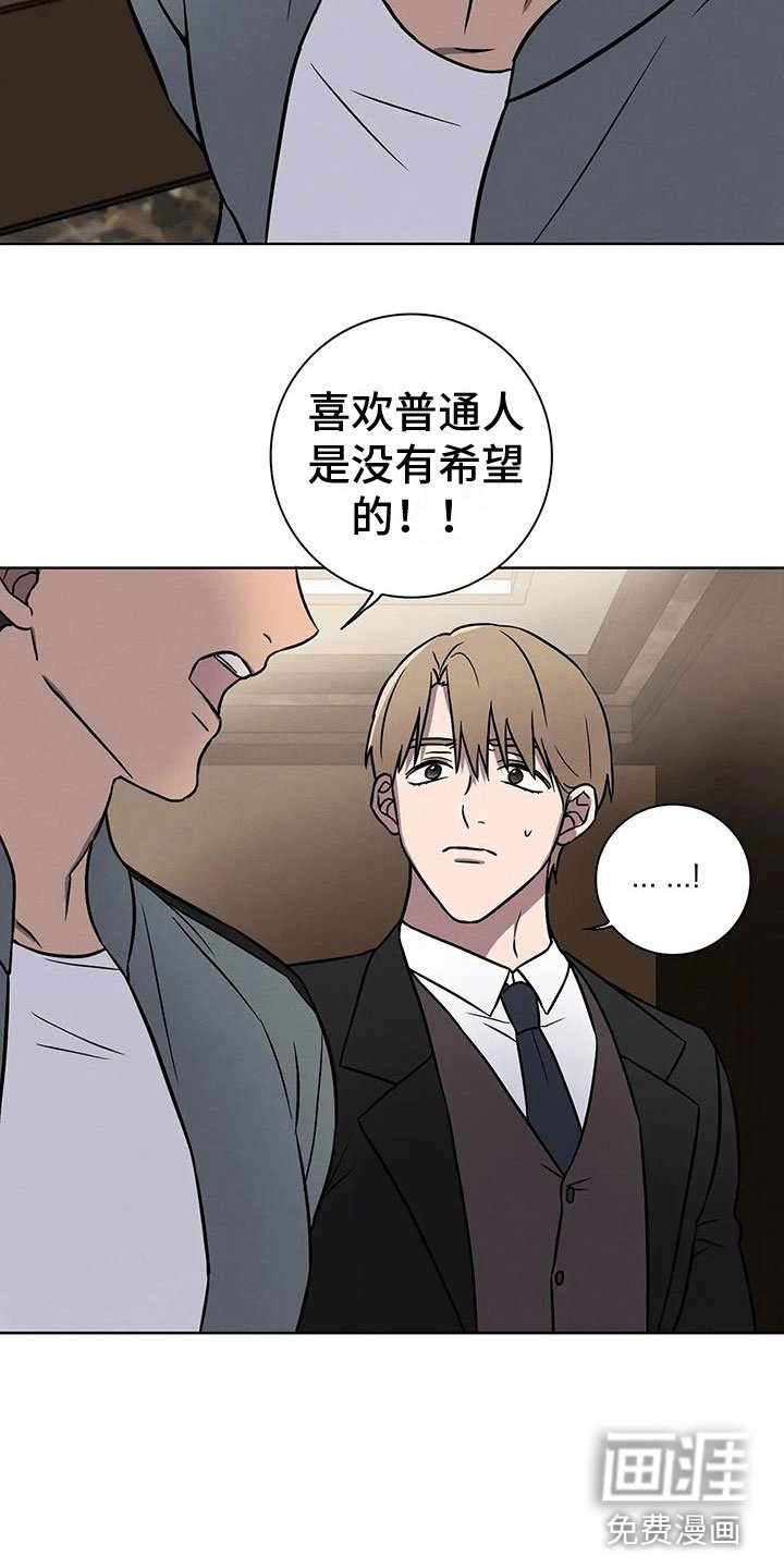 第12章：看穿