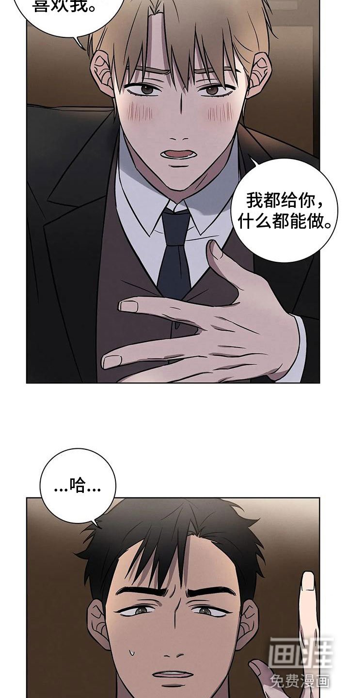 第13章：真的答应了