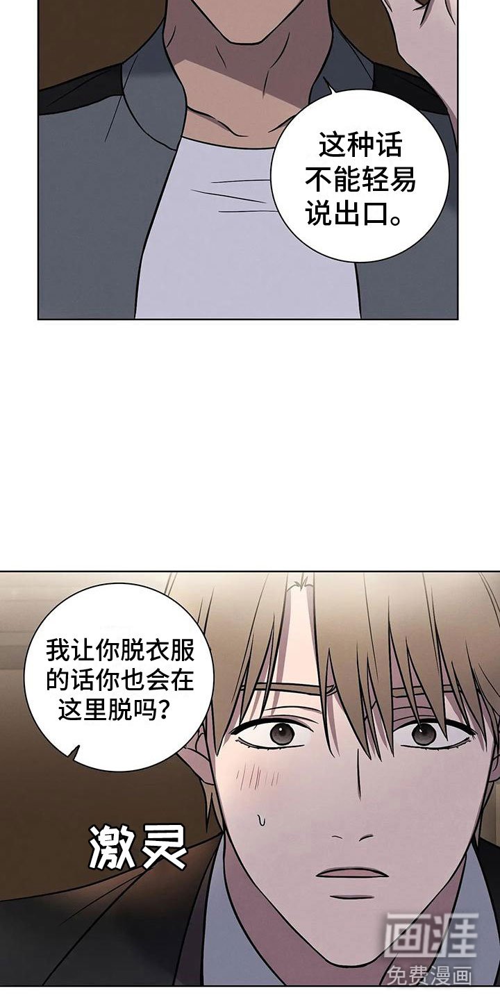第13章：真的答应了