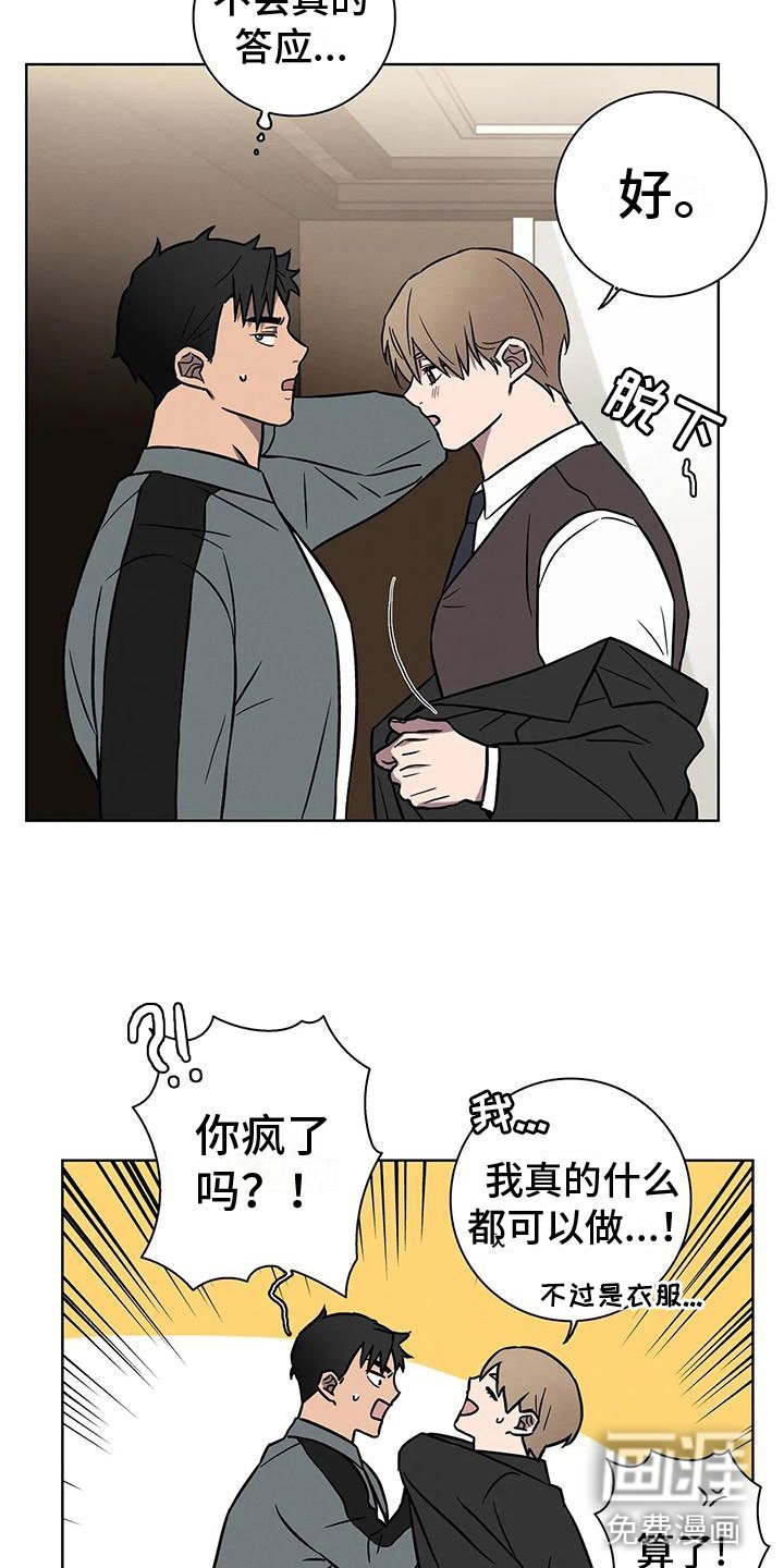 第13章：真的答应了
