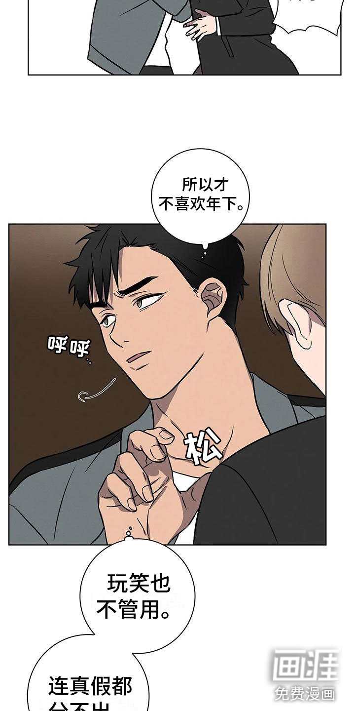 第13章：真的答应了