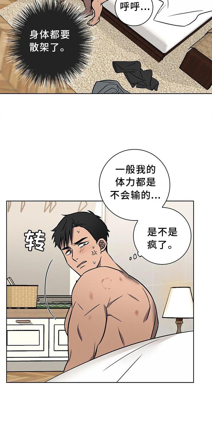 第15章：逃跑