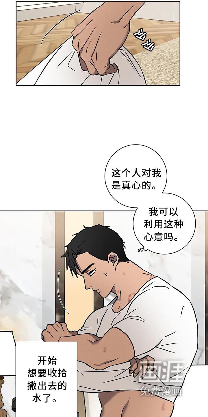 第15章：逃跑