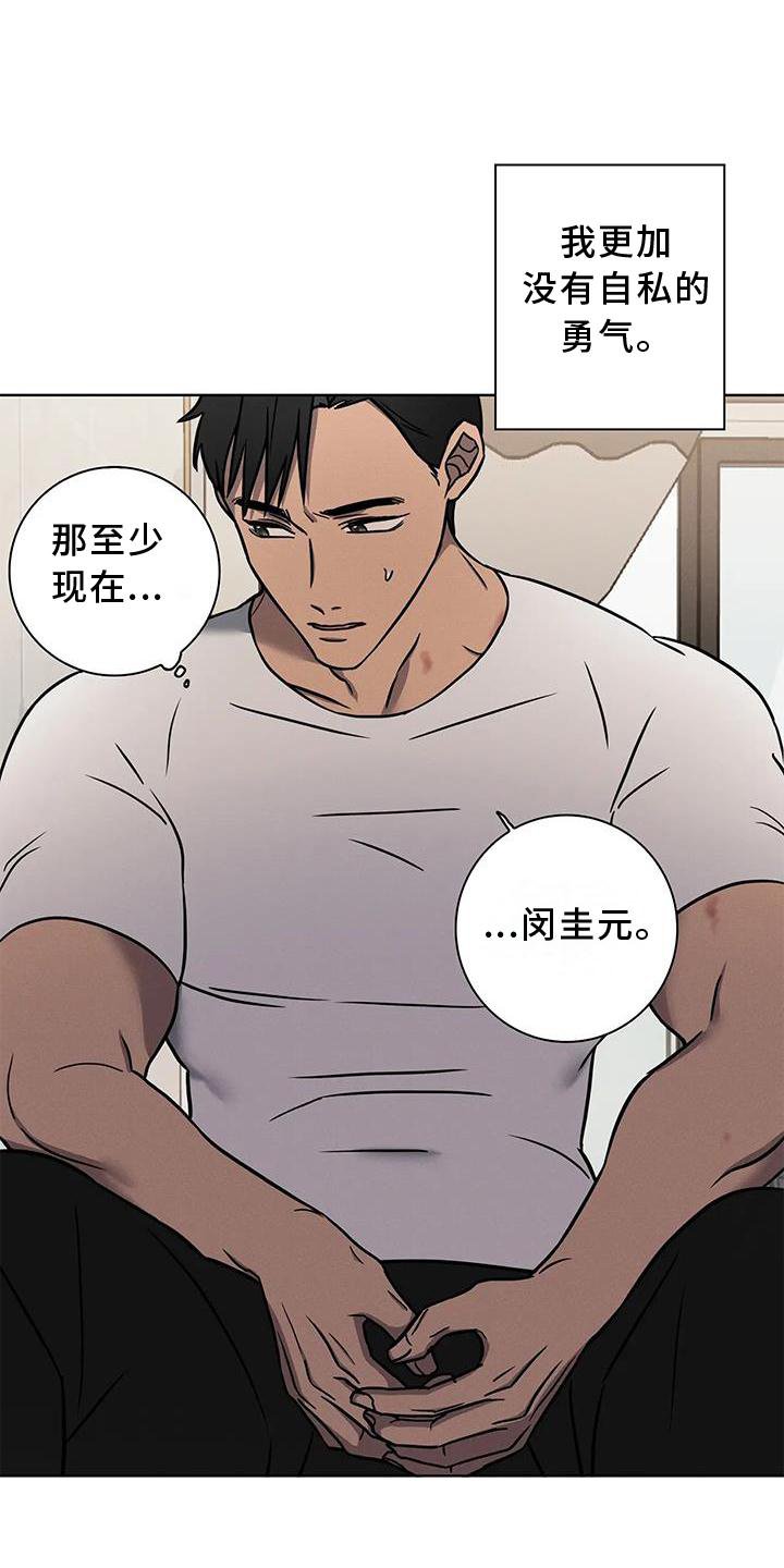 第15章：逃跑
