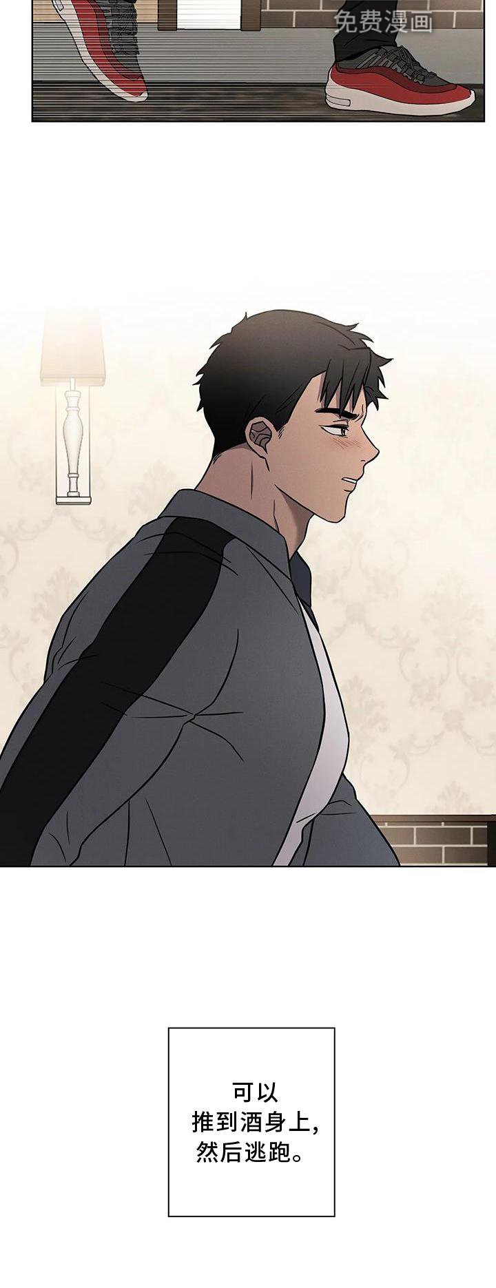 第15章：逃跑