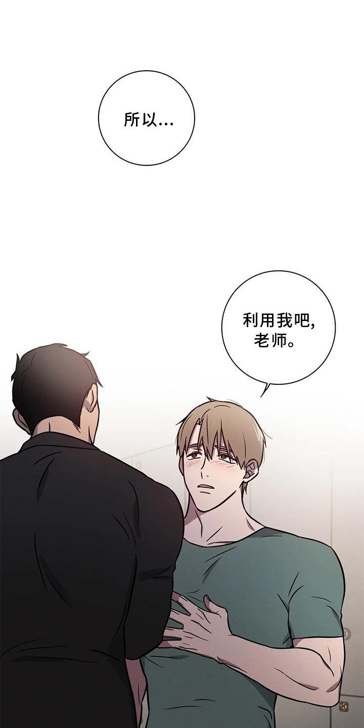 第18章：答应