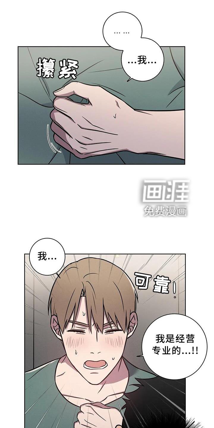 第18章：答应