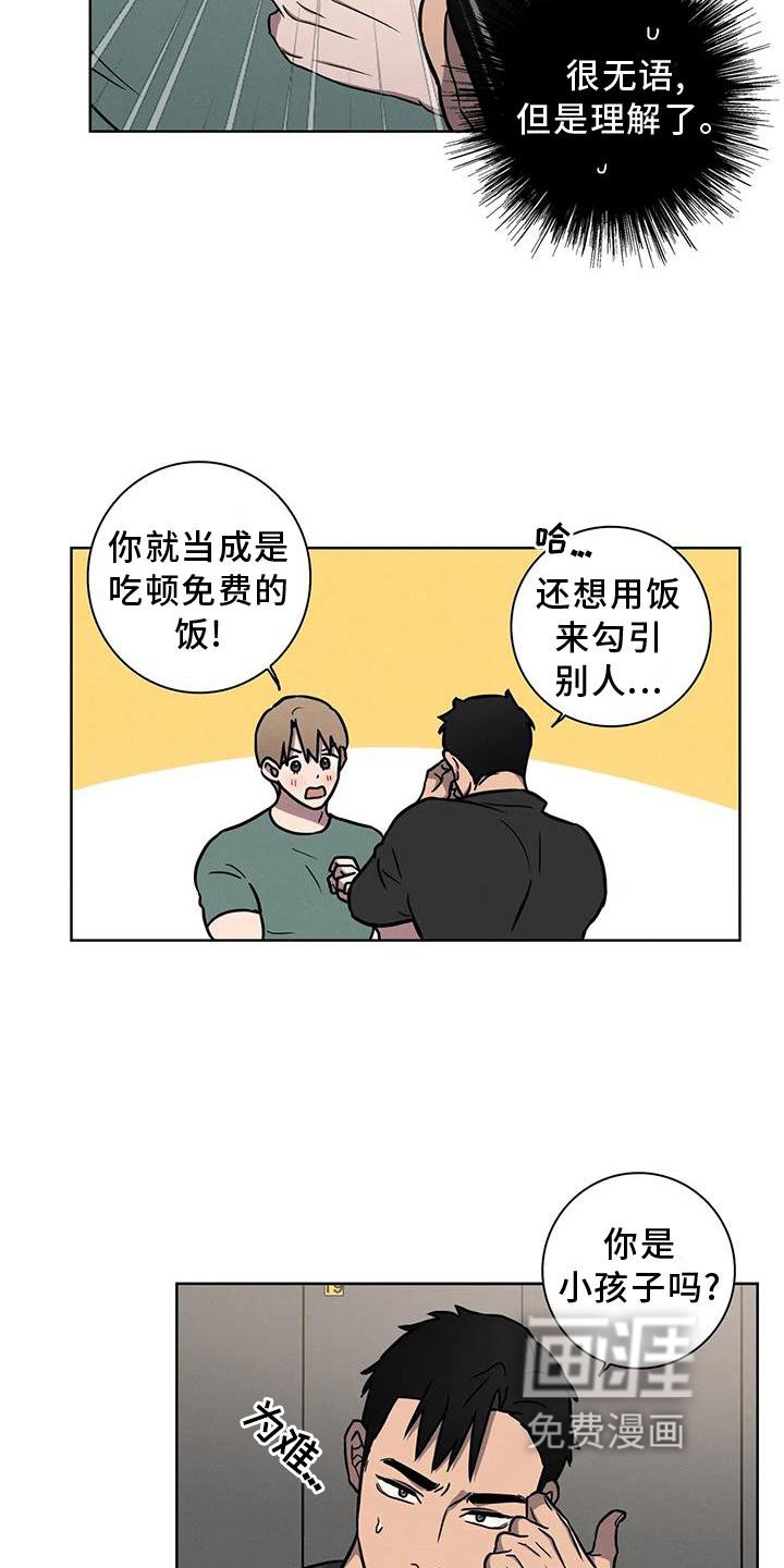 第18章：答应