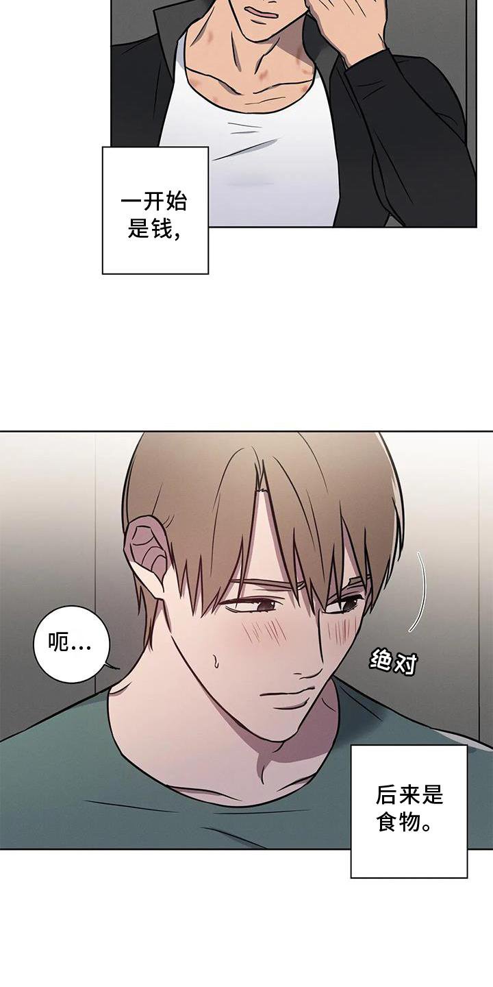 第18章：答应