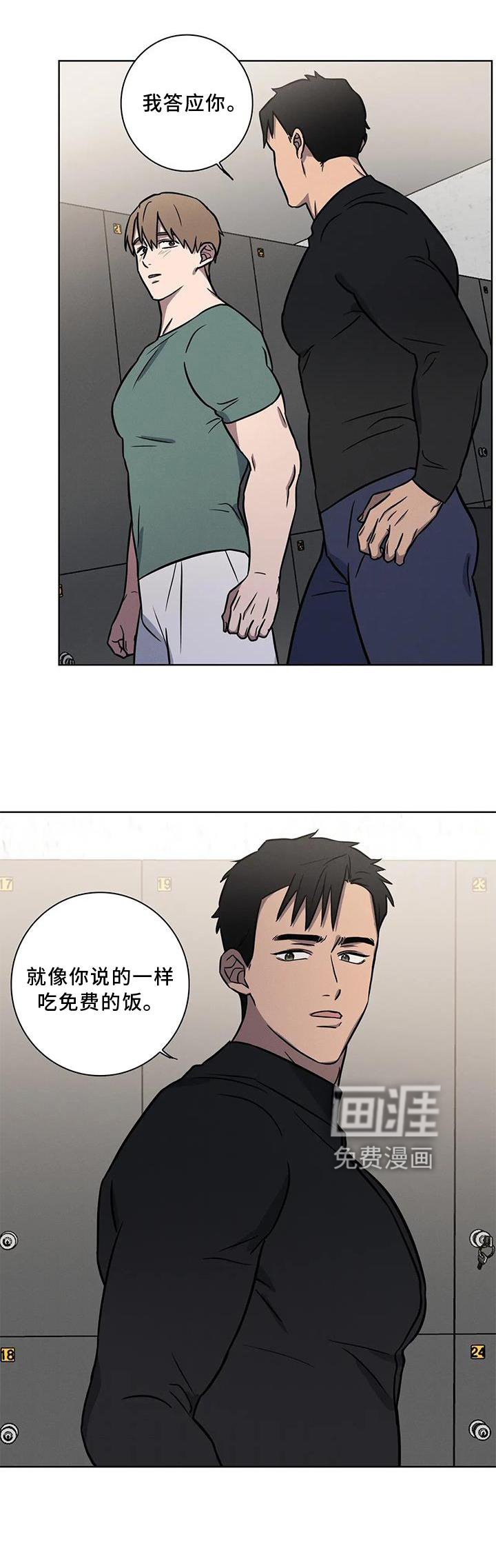 第18章：答应