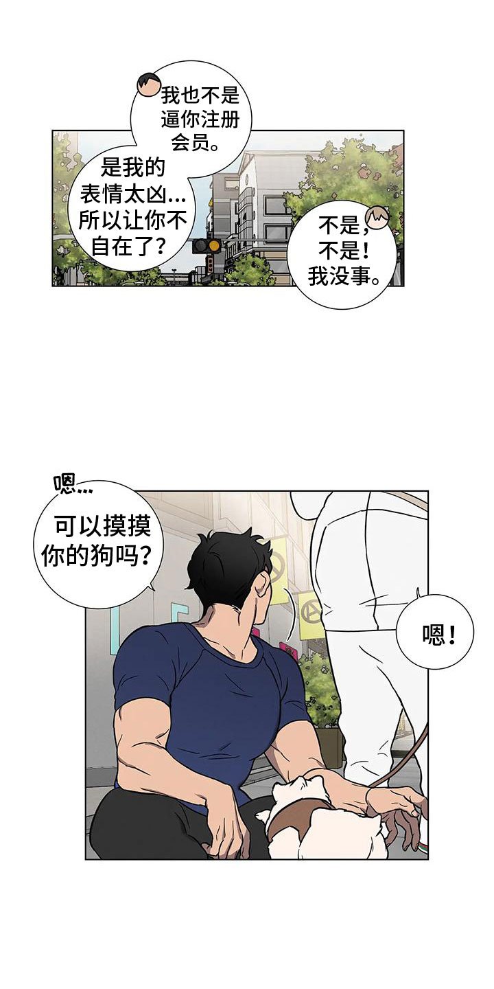 第2章：温柔点