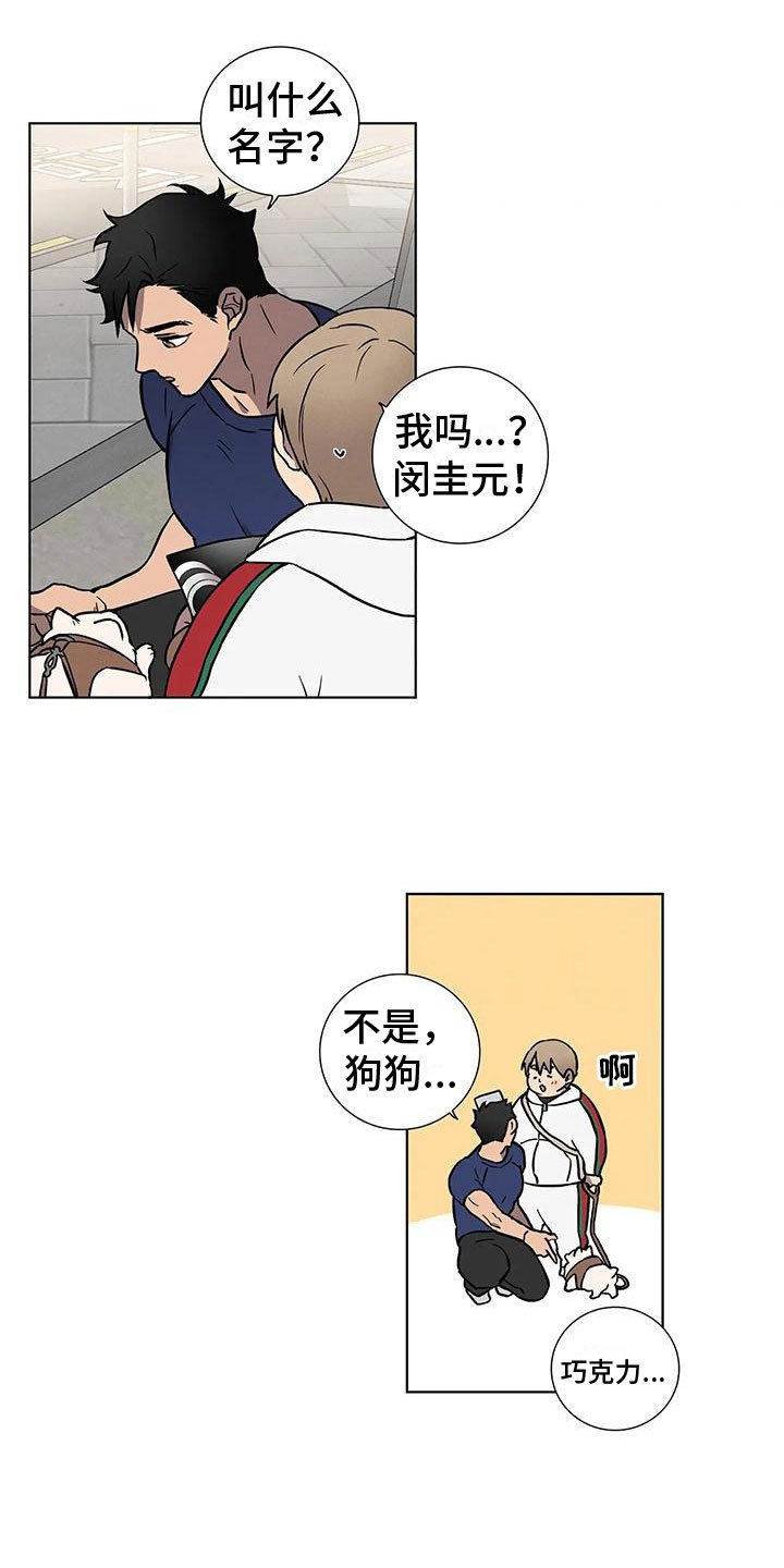 第2章：温柔点