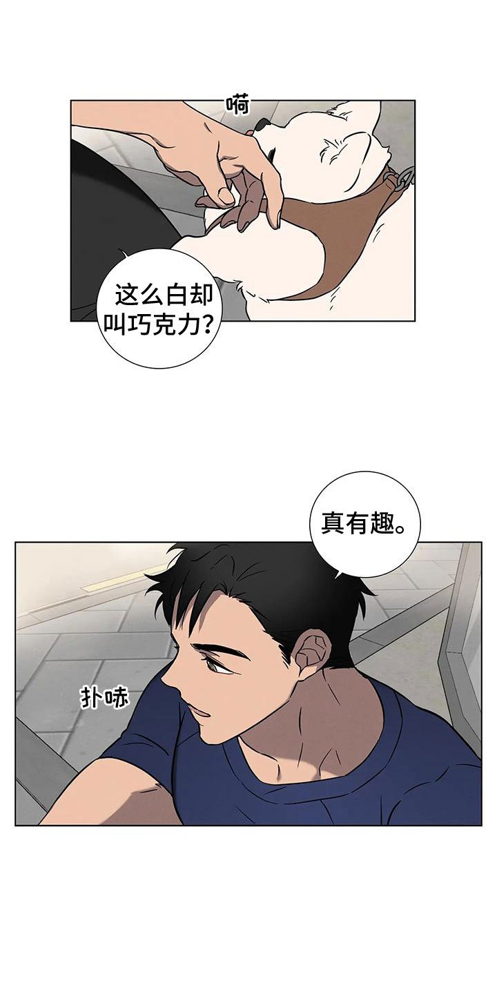 第2章：温柔点