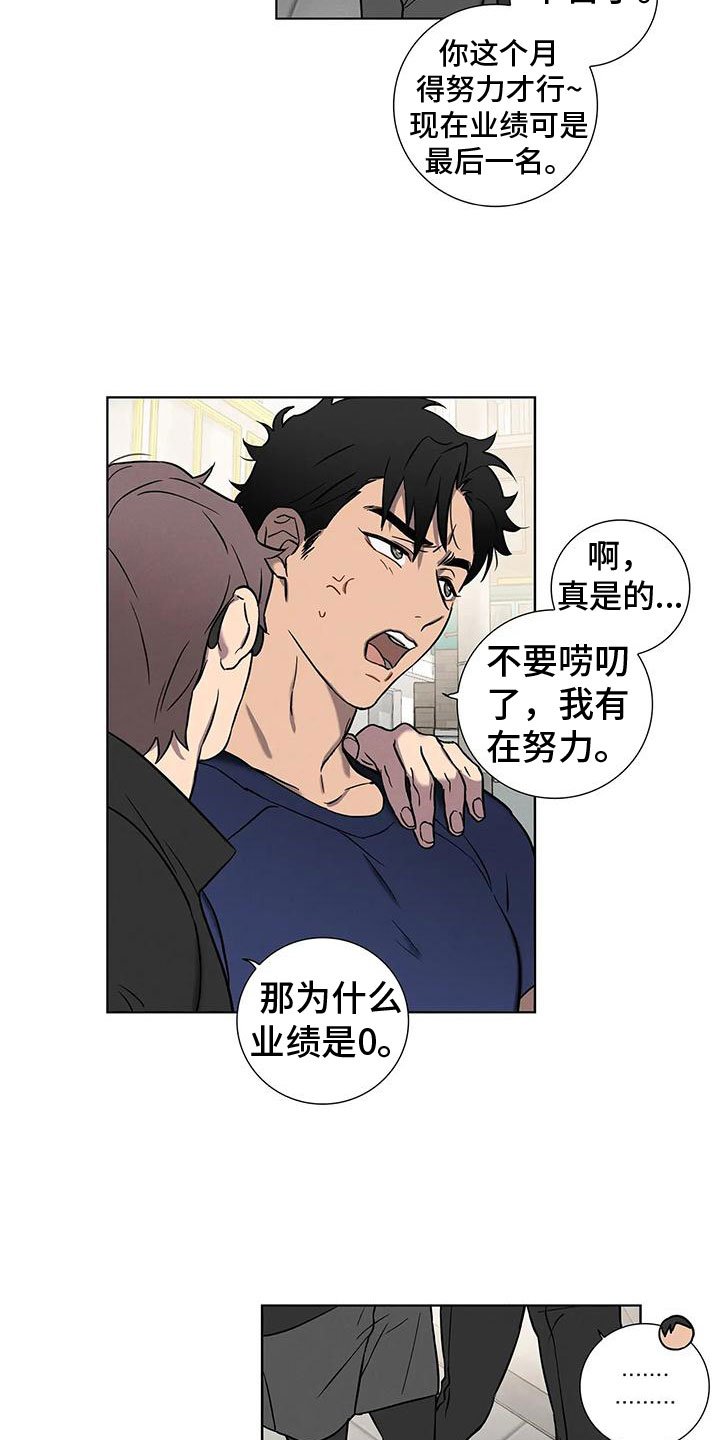 第2章：温柔点