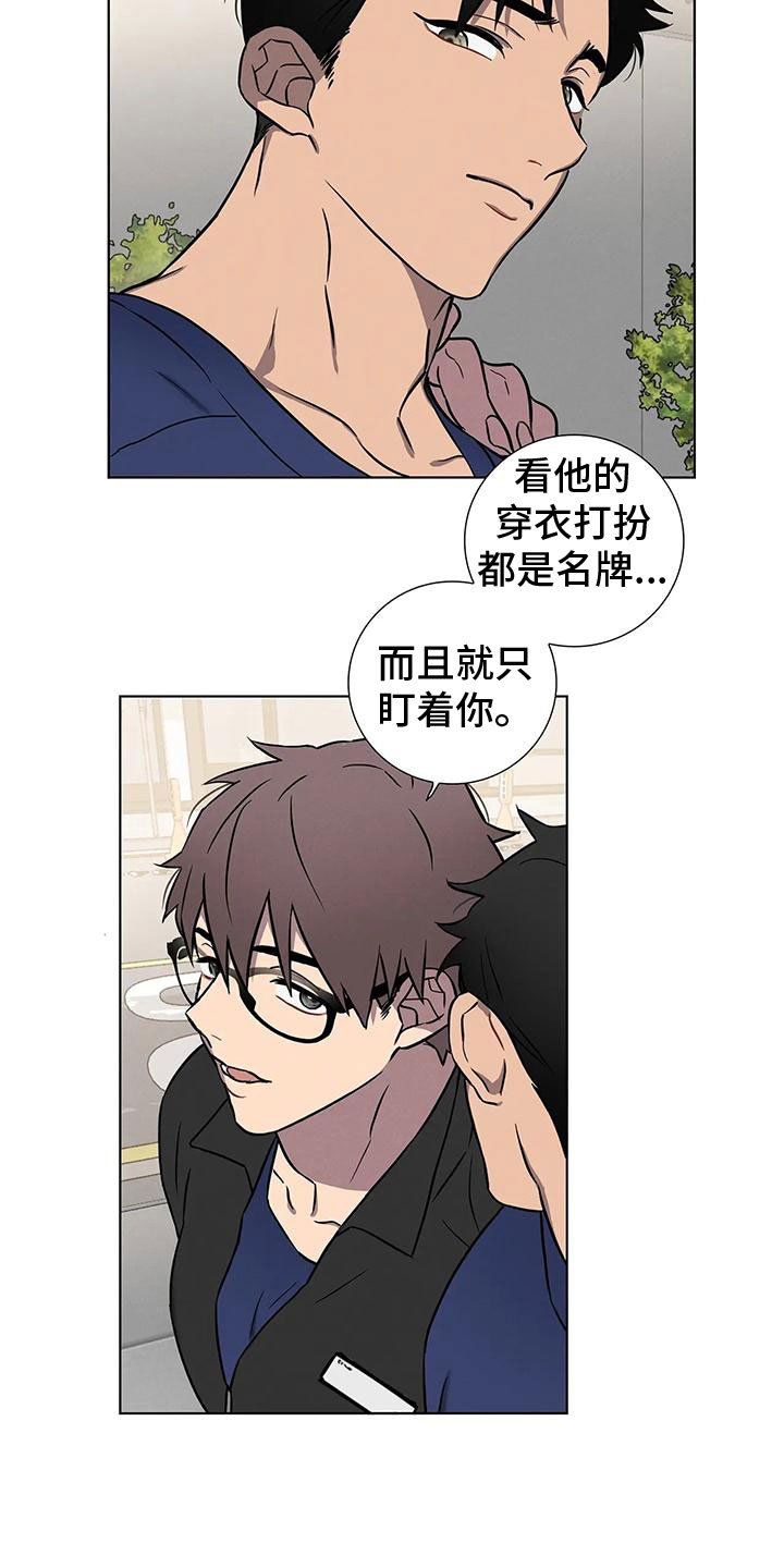 第2章：温柔点