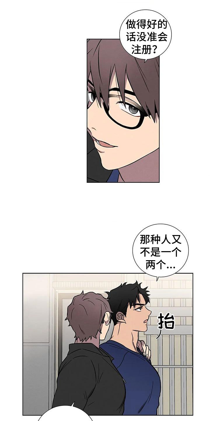 第2章：温柔点