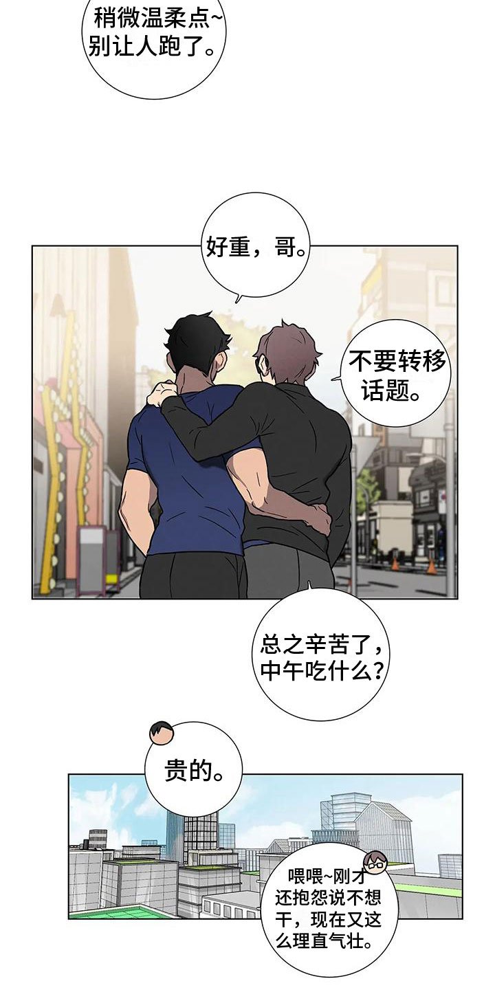 第2章：温柔点