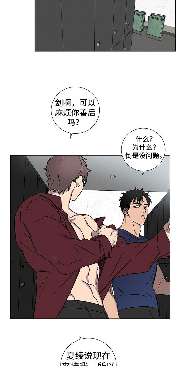 第2章：温柔点