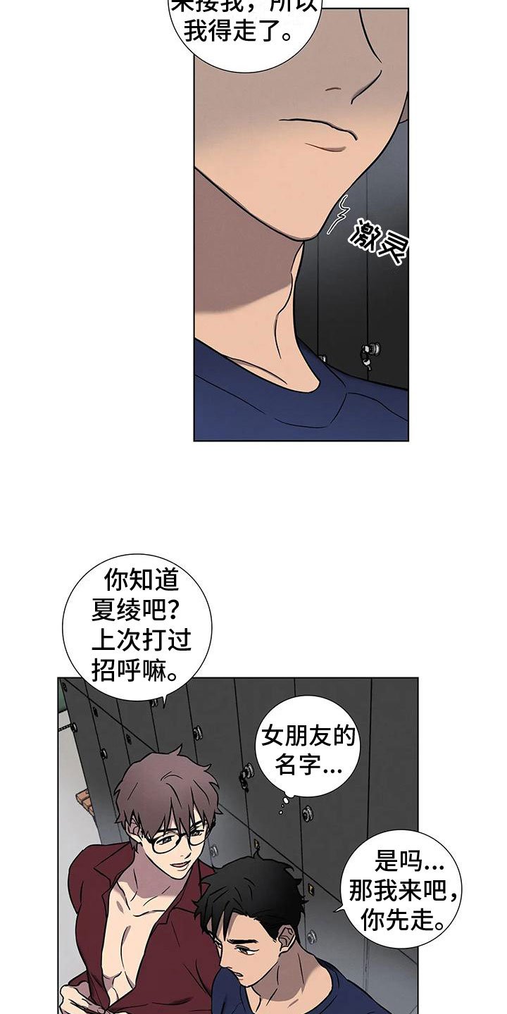 第2章：温柔点