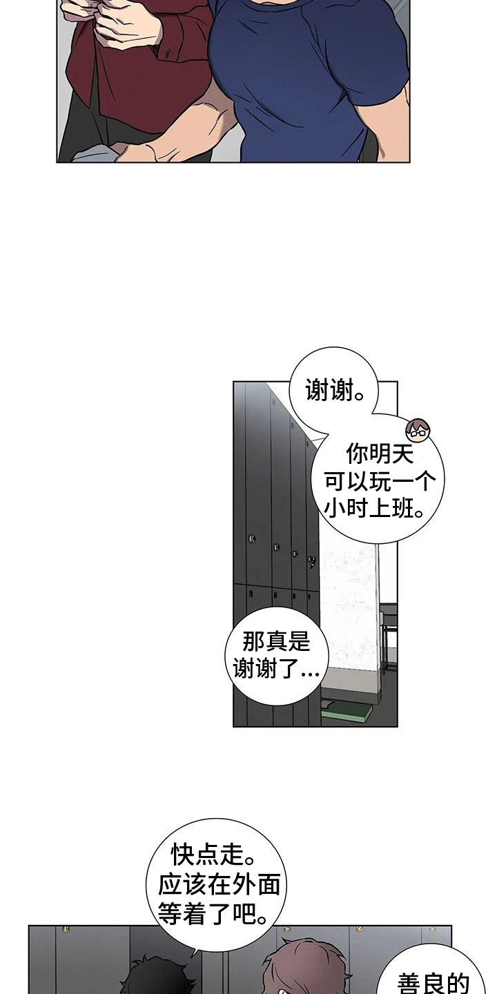 第2章：温柔点