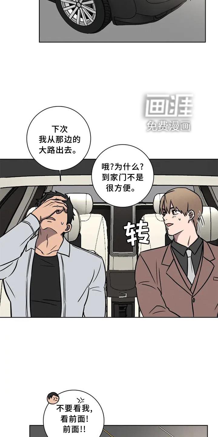 第20章：开车