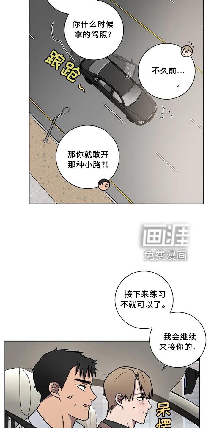 第20章：开车