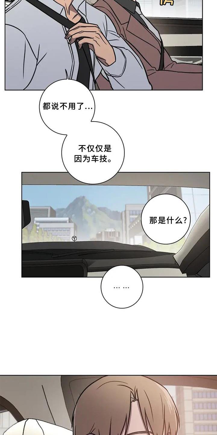第20章：开车