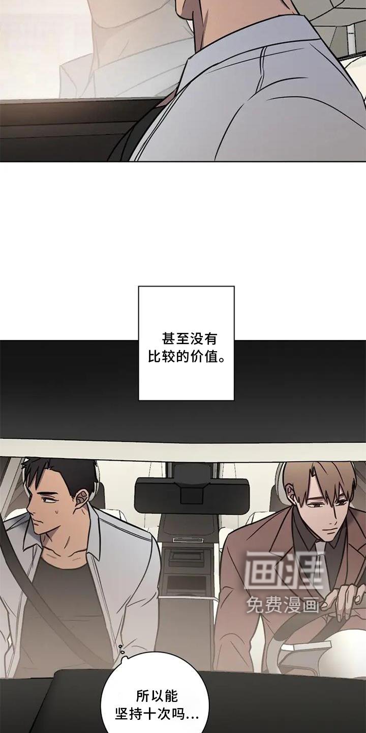第20章：开车