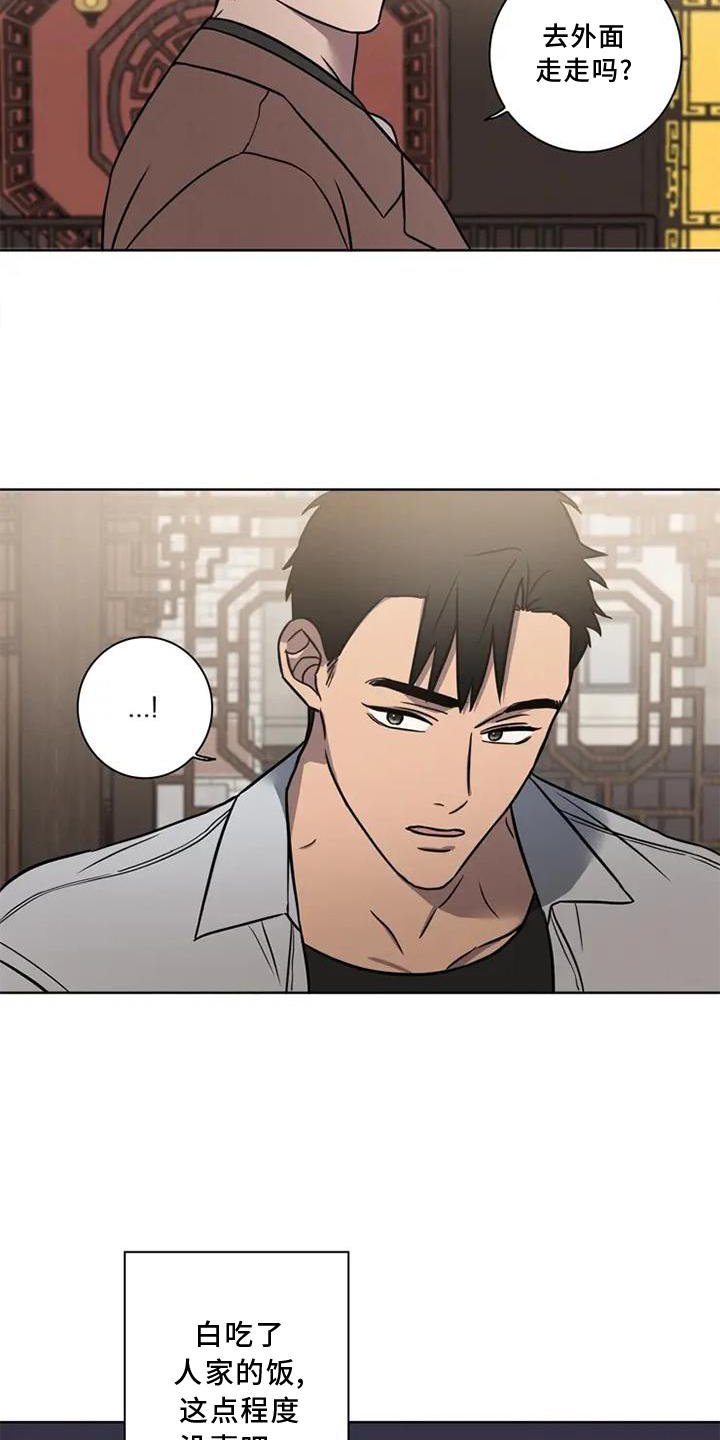 第21章：散步