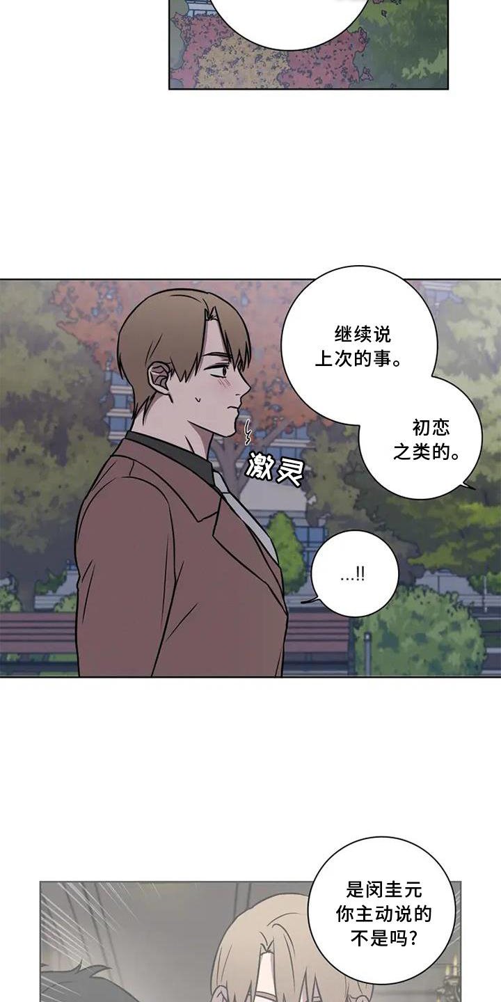 第21章：散步