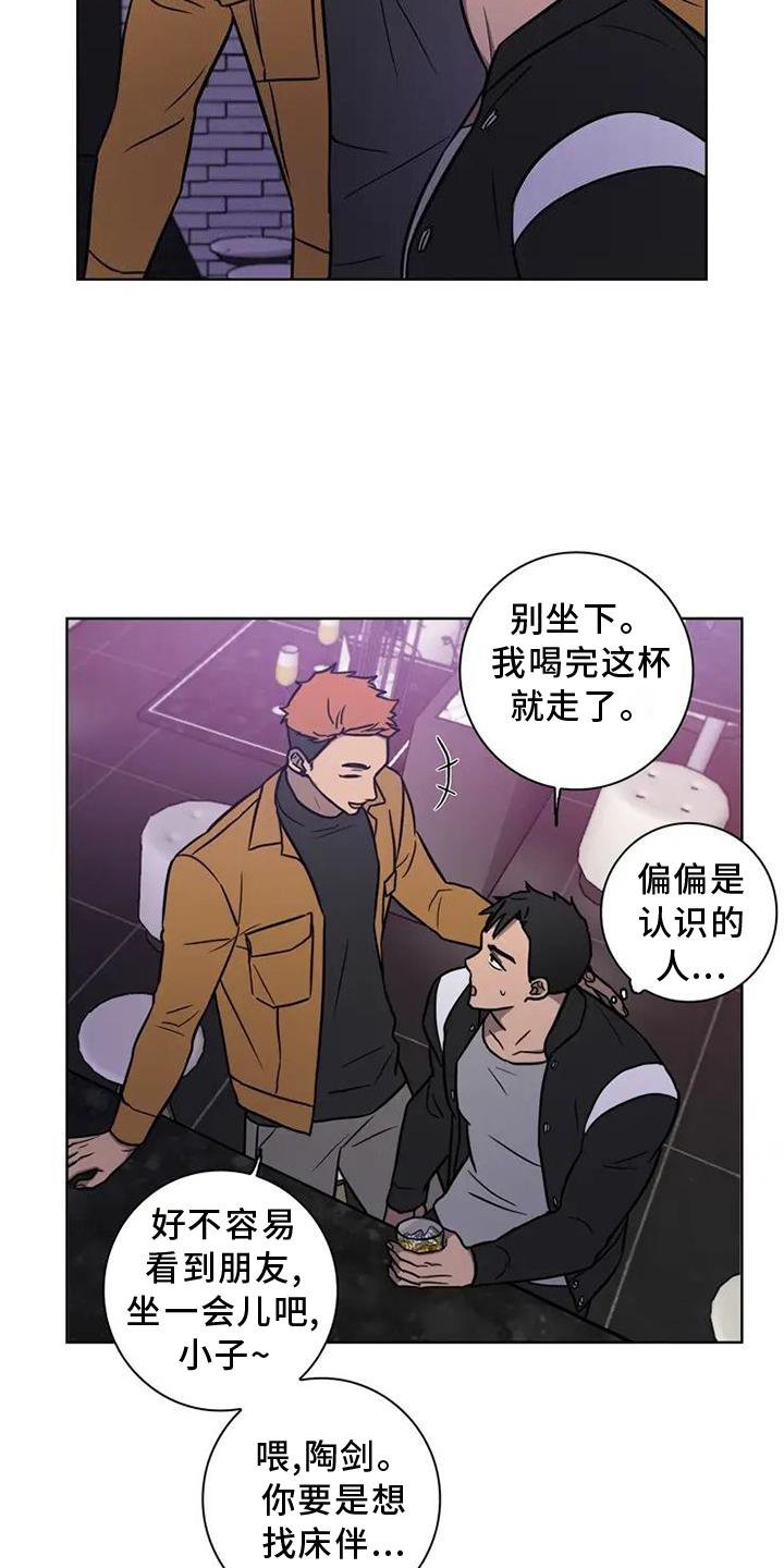 第22章：喝酒