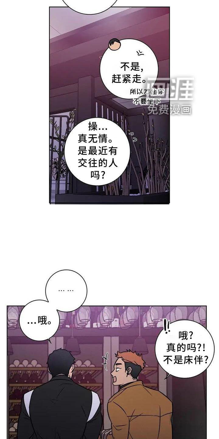 第22章：喝酒