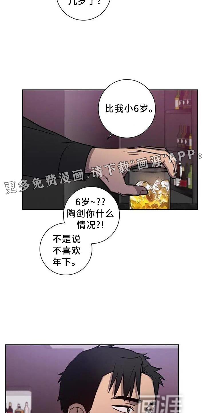 第22章：喝酒