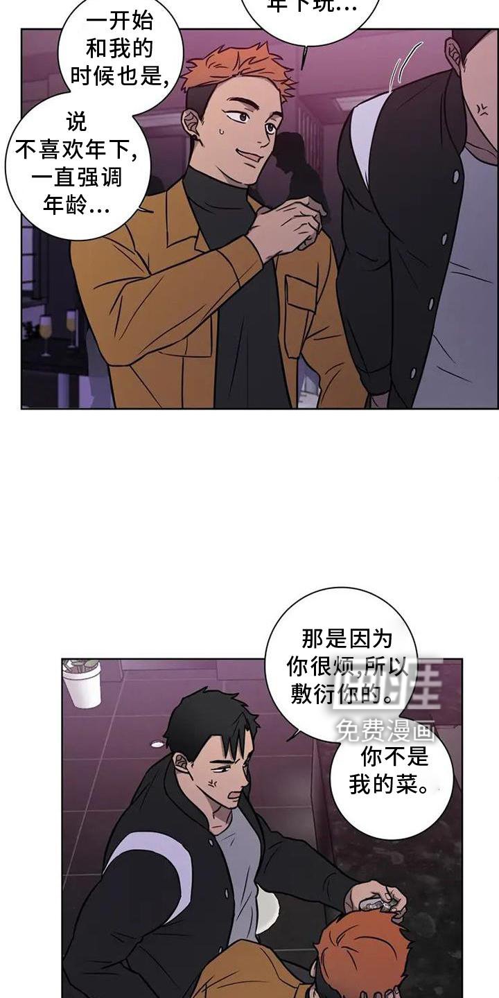 第22章：喝酒