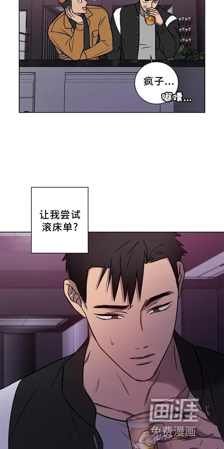 第22章：喝酒
