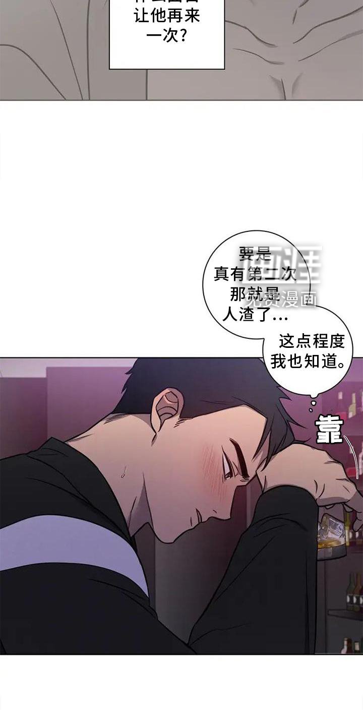 第22章：喝酒