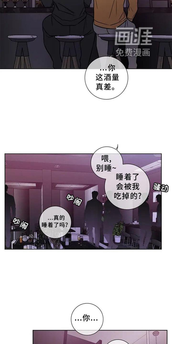 第22章：喝酒