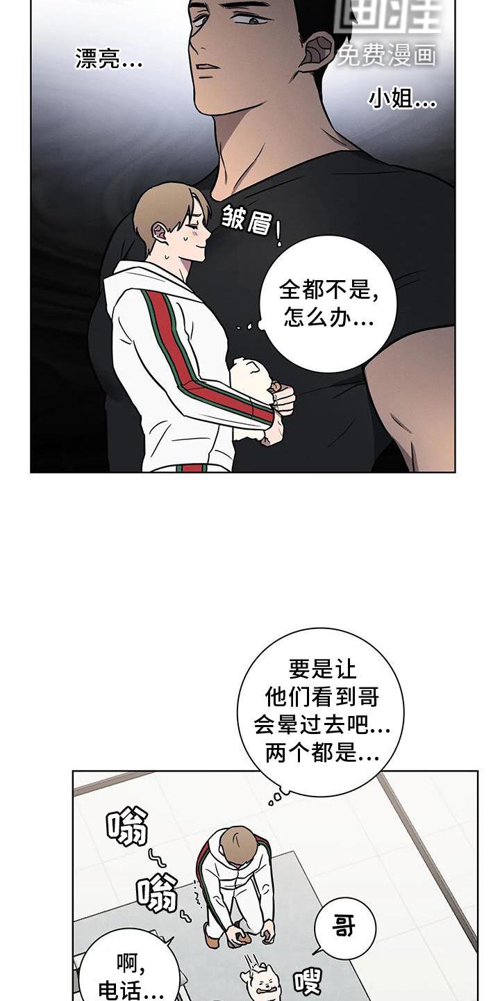 第23章：电话