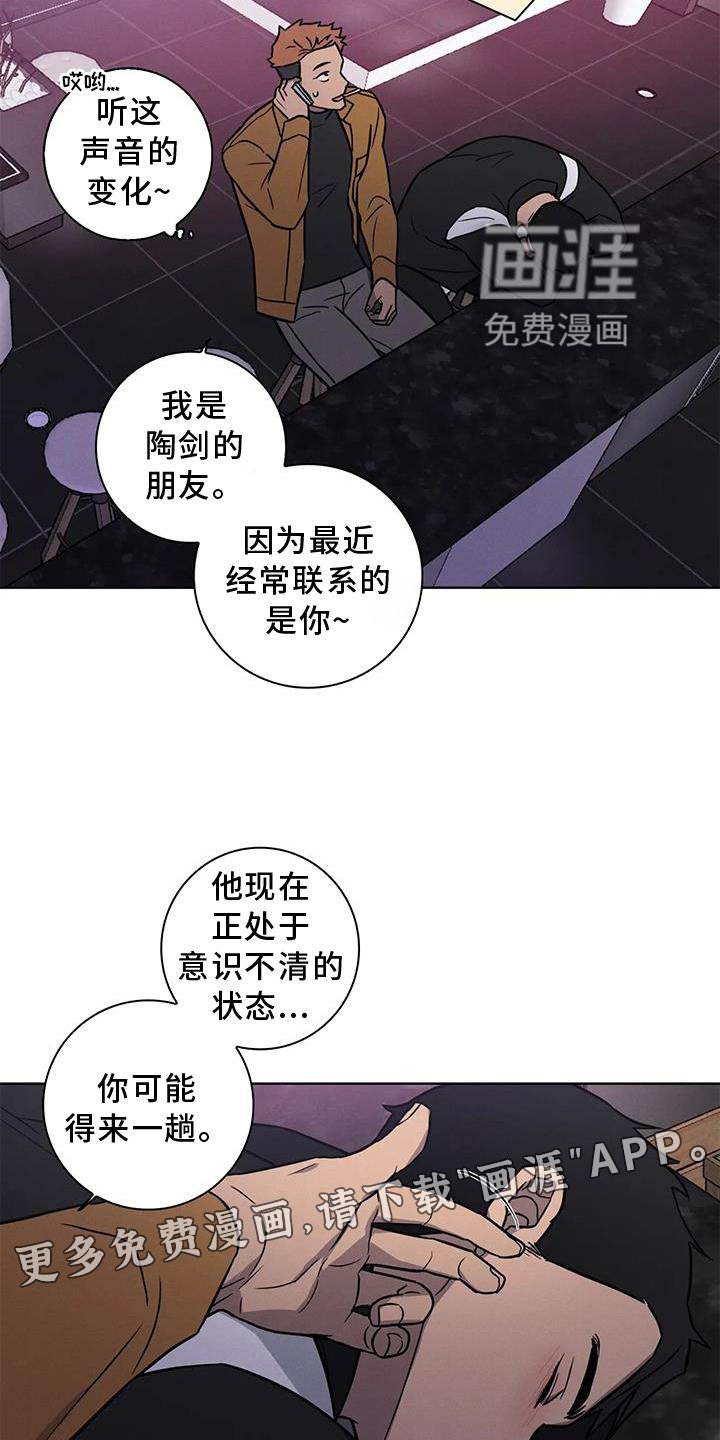 第23章：电话