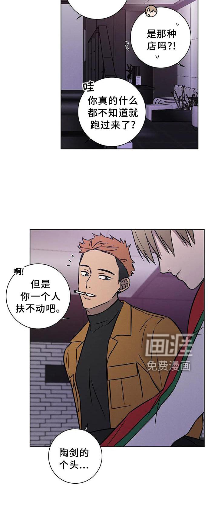 第24章：果断