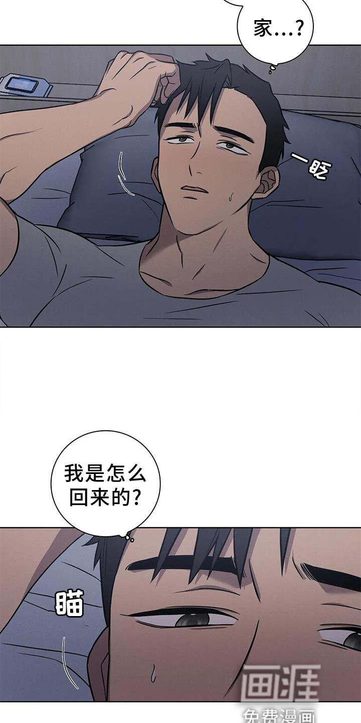 第25章：借口