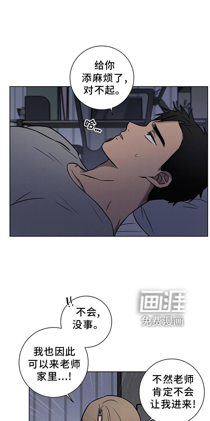第25章：借口