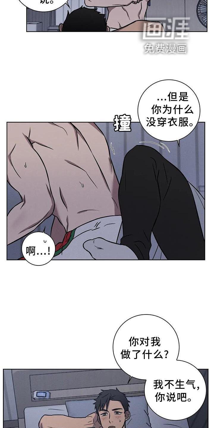 第25章：借口