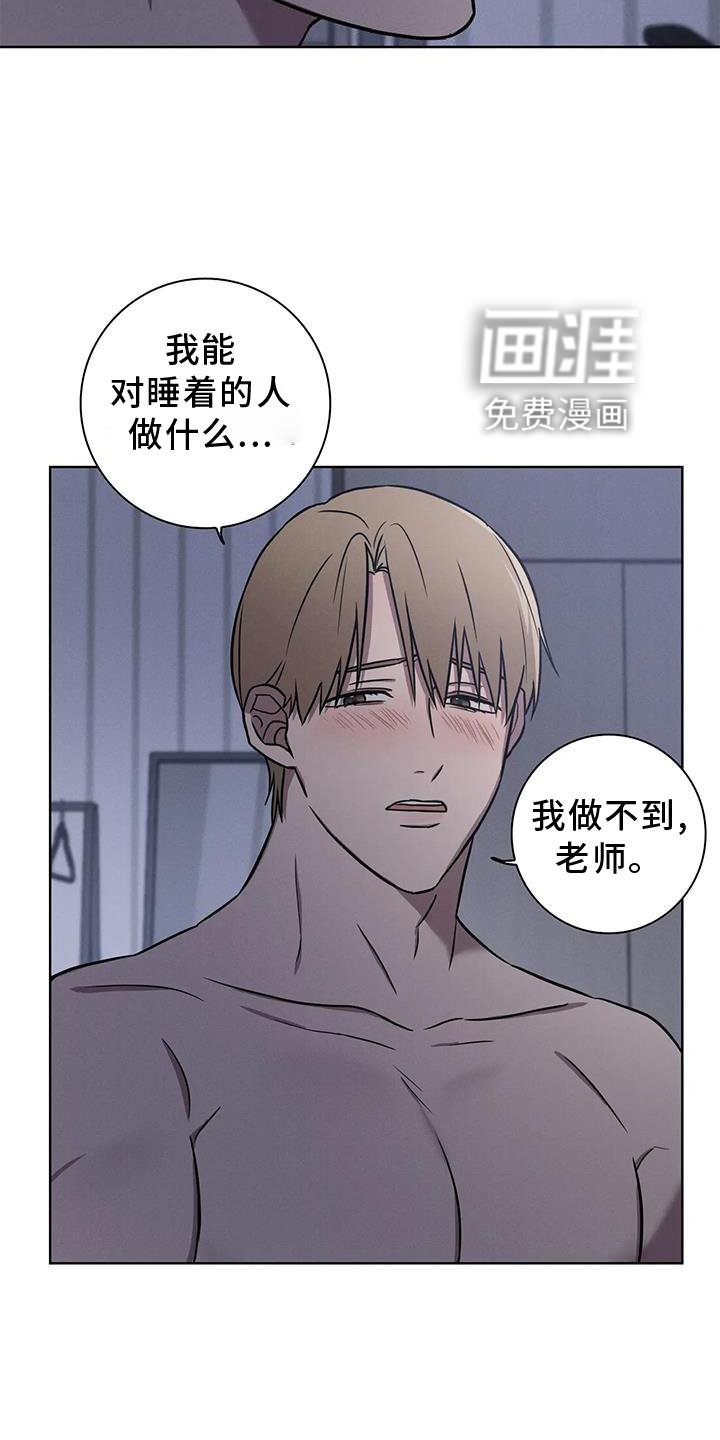 第25章：借口