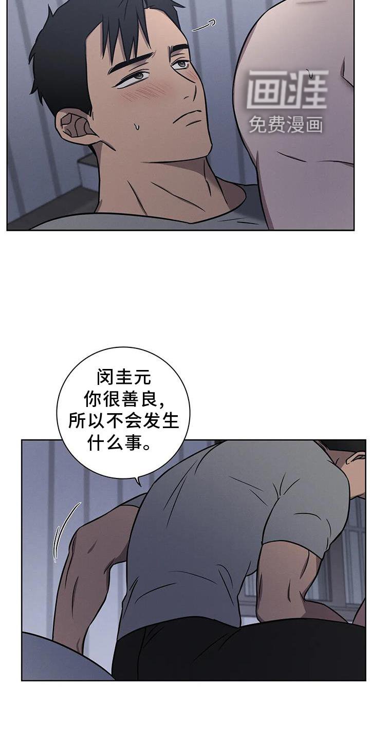 第25章：借口