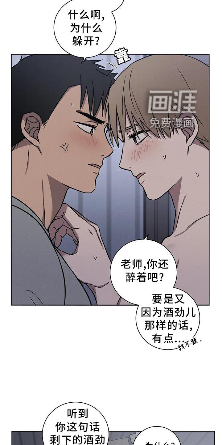 第25章：借口