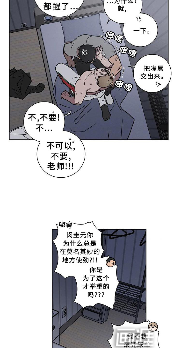 第25章：借口
