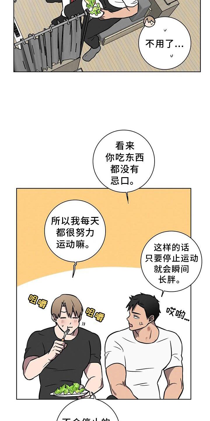 第26章：一起上班
