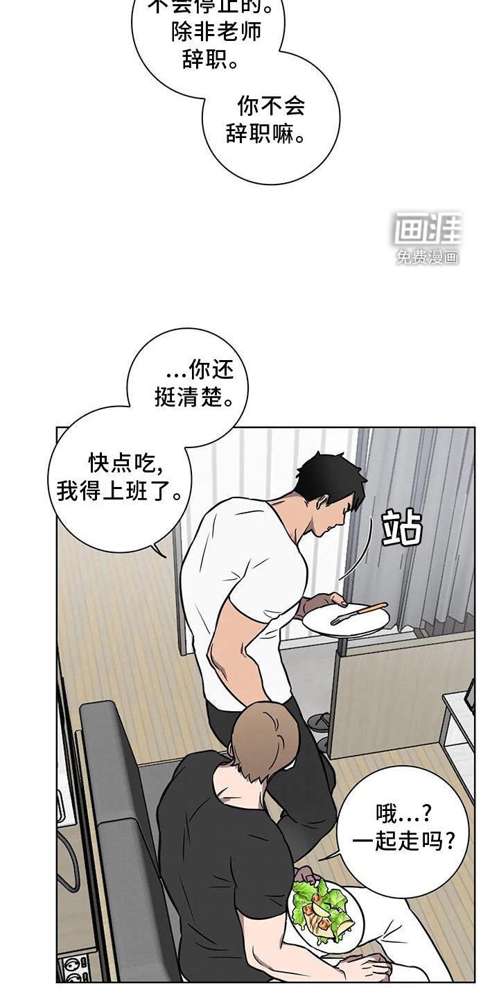 第26章：一起上班